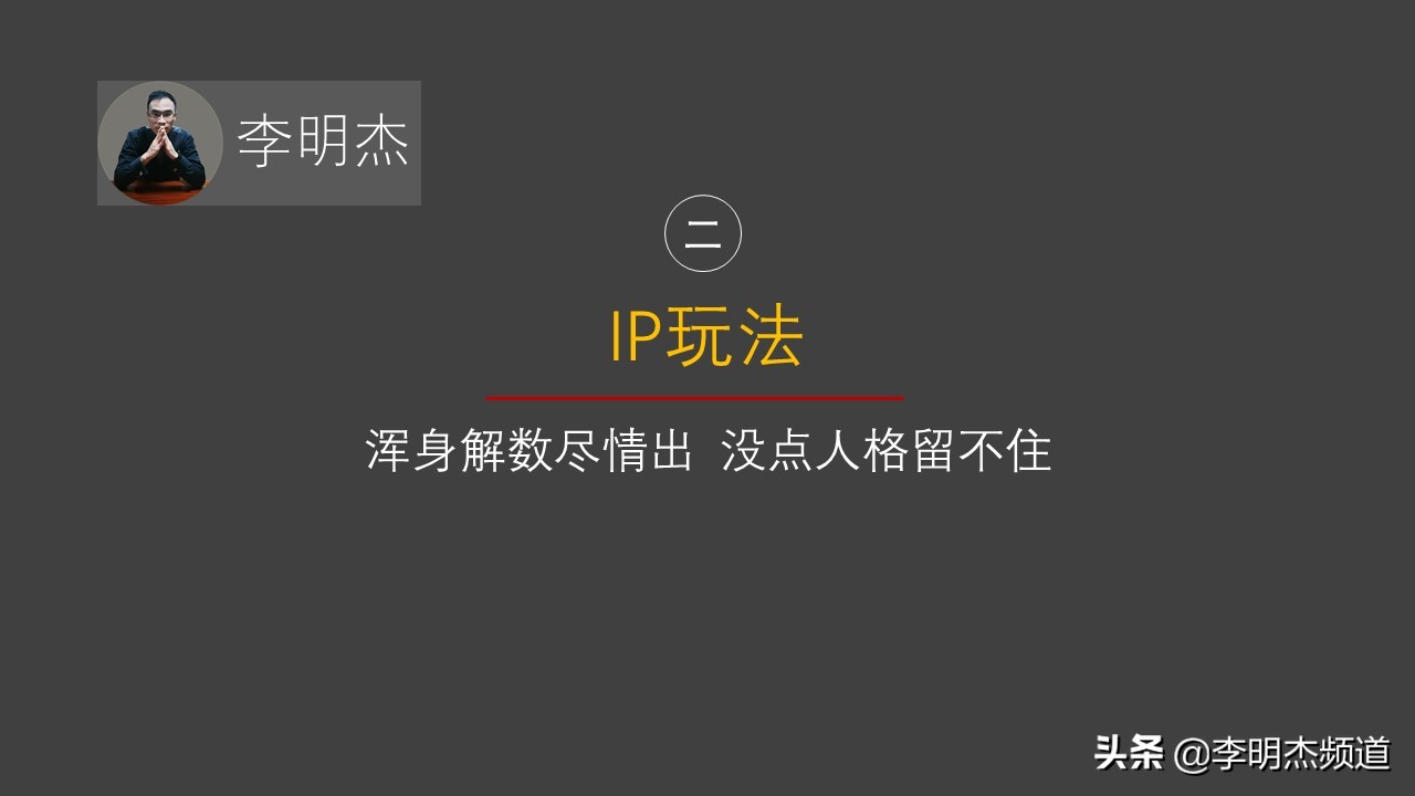 李明杰聊短视频,七种短视频领域的玩法,你属于哪一种?