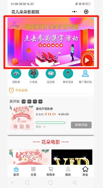 惊喜！阿克苏人这个月纷纷到花朵朵免费看电影