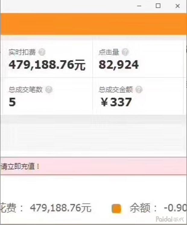 直通车快速拉升权重,直通车怎么快速养权重