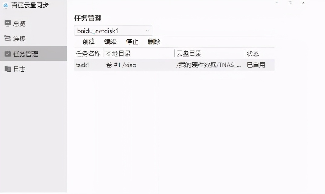 如何备份整个电脑到铁威马nas,电脑文件自动备份到铁威马nas