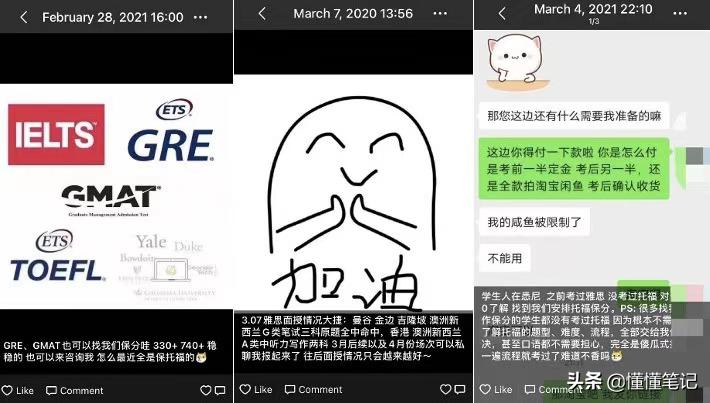 雅思花钱出分,雅思送分怎么付款