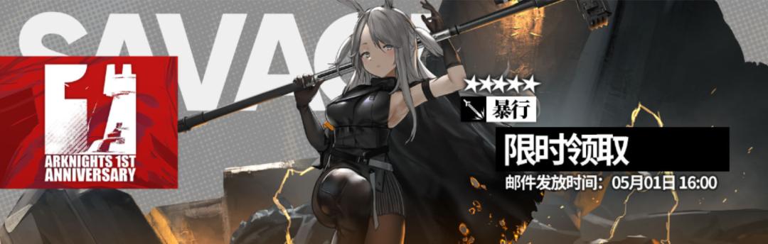 明日方舟周年庆典干员凭证选哪个,明日方舟周年庆自选包选择哪个