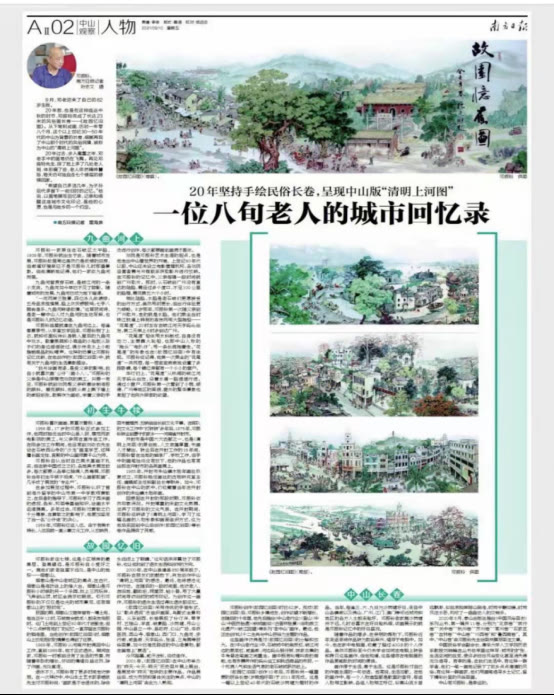 香山小学艺术课程,香山小学最新视频