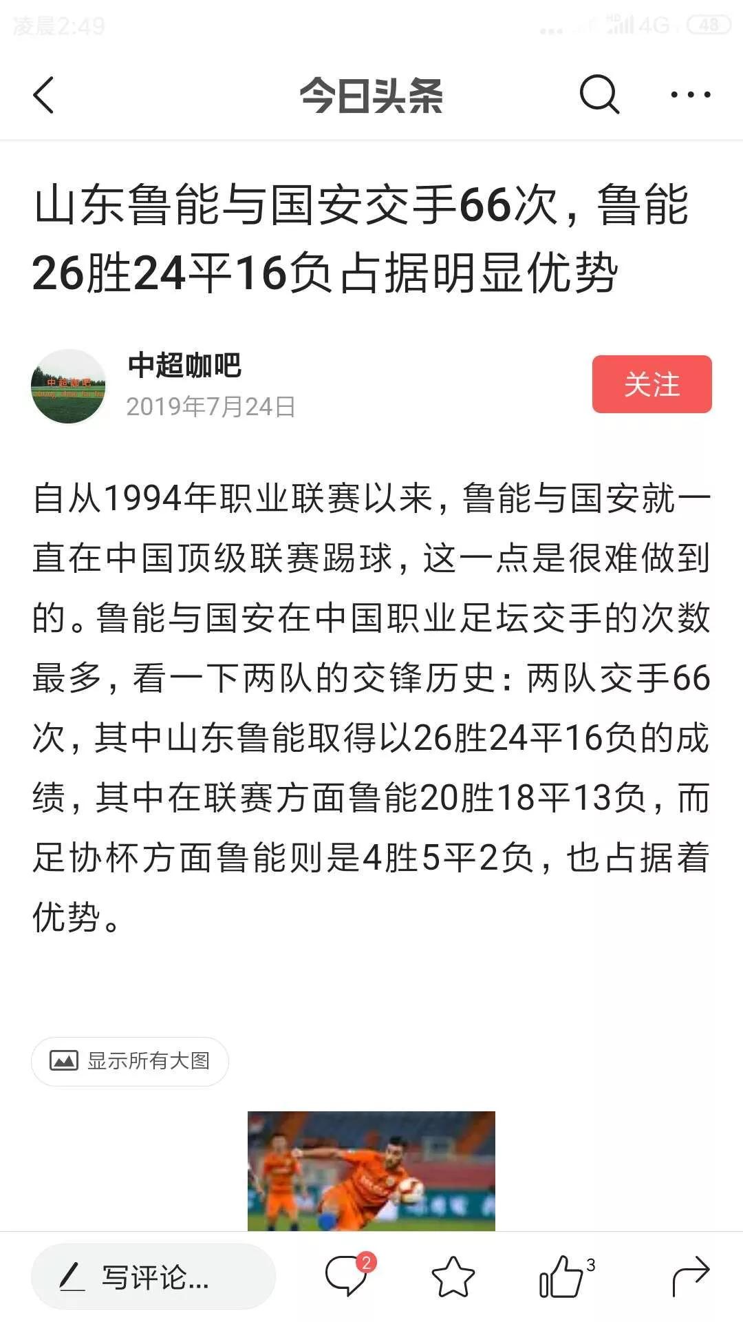 30年中国足球职业化回顾,中国足球职业化以来最佳阵容
