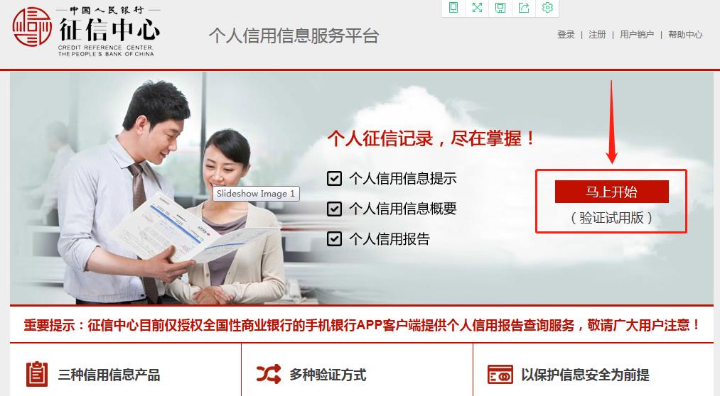 如何查询个人征信不良记录原因,如何查询个人征信