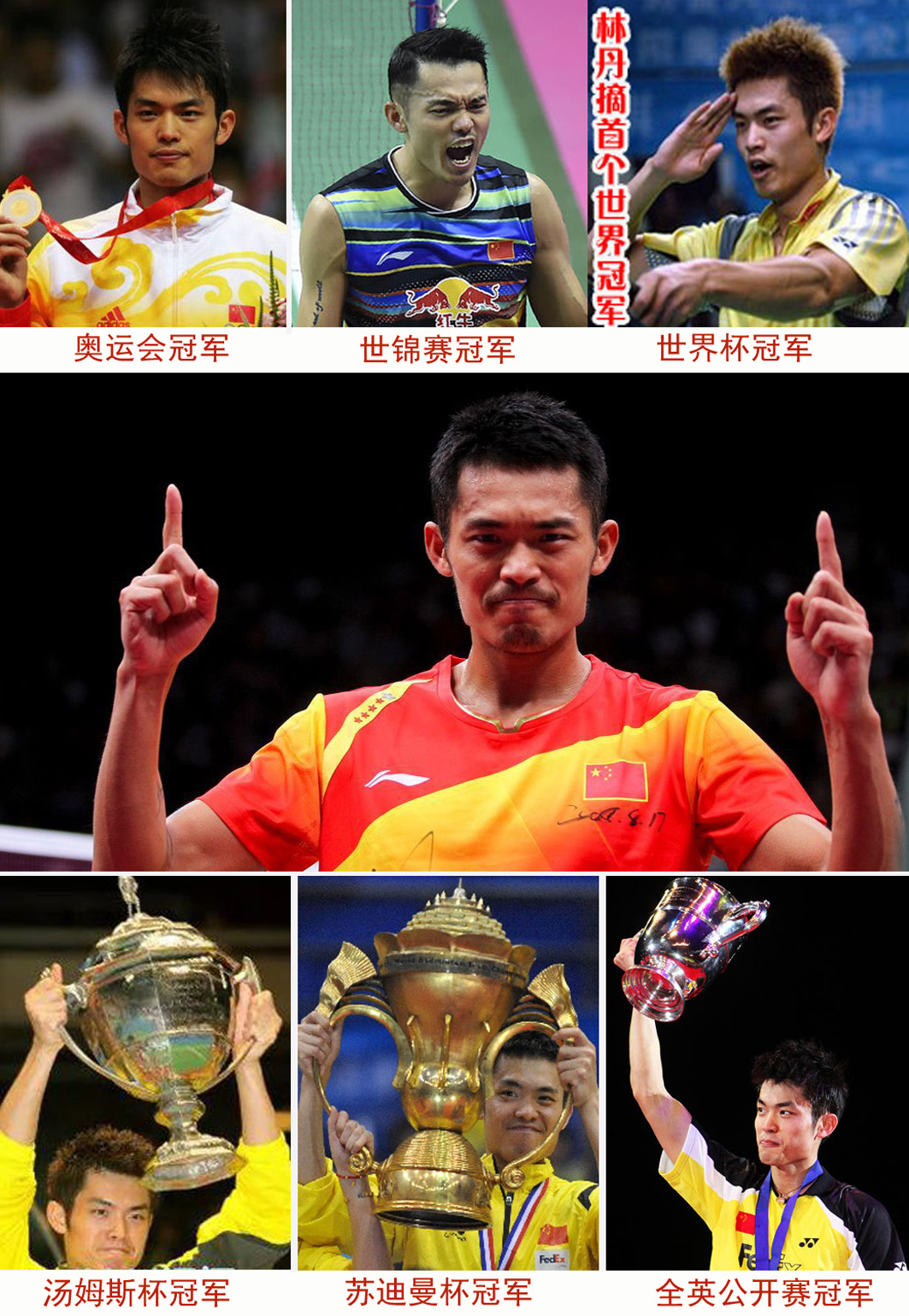 羽坛单打连胜纪录,世界羽坛最难破的纪录