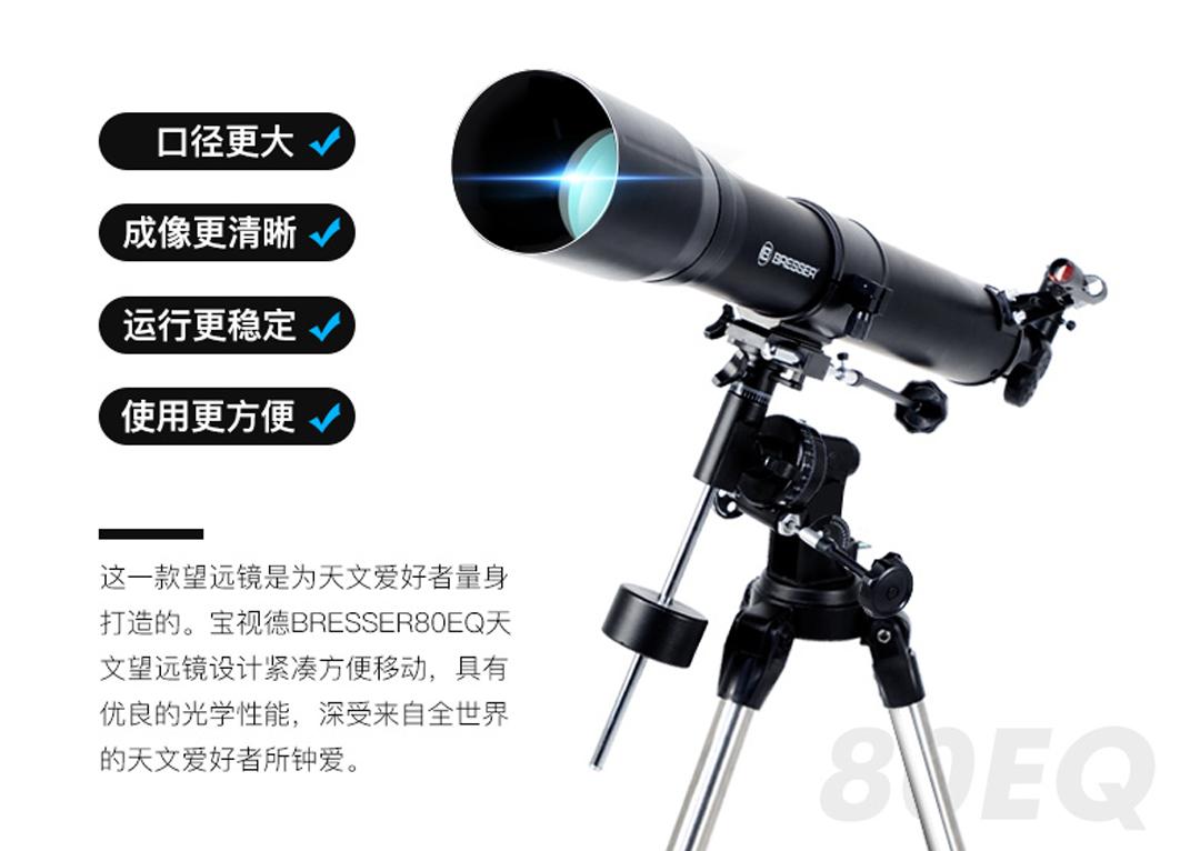 入门级天文望远镜推荐品牌,天文望远镜入门推荐什么牌子