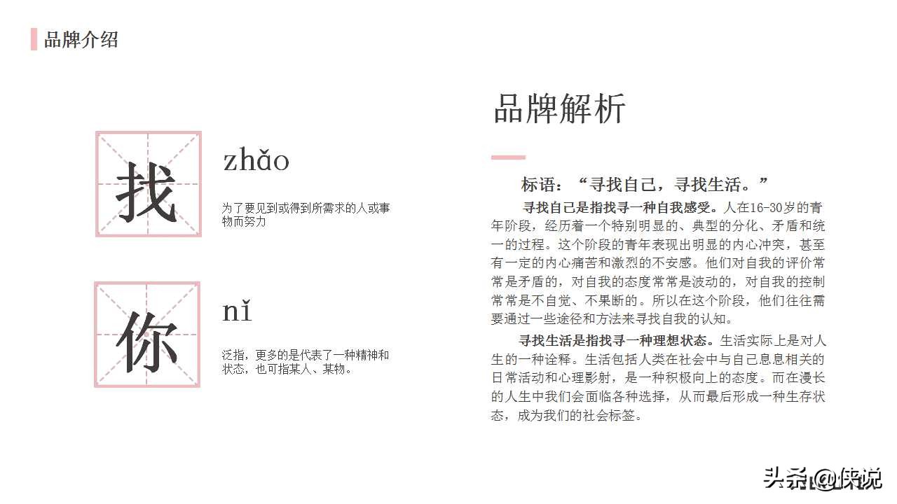 奶茶店商业计划书模板范文完整版,奶茶商业计划书ppt