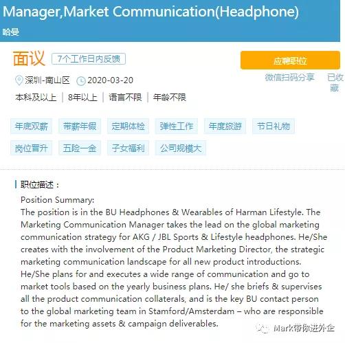 英语差适合外企什么岗位,外企英语职业规划面试