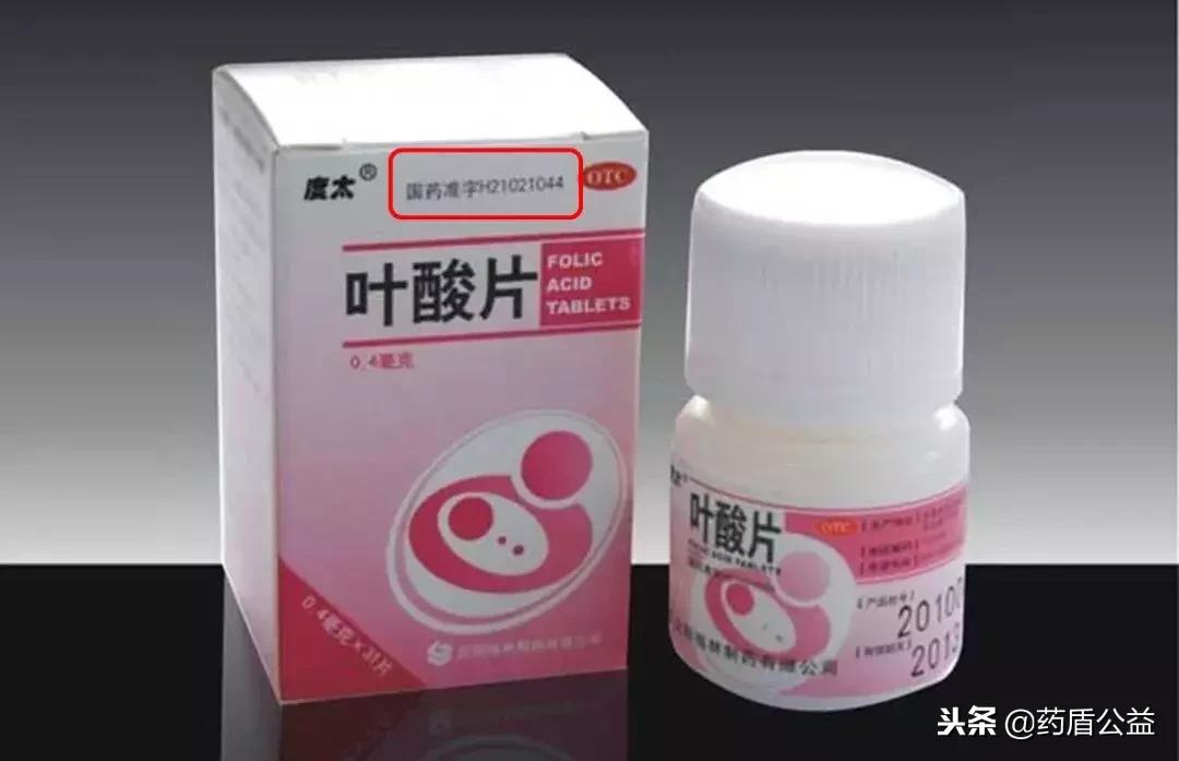 男士叶酸吃多了影响智商,男性长期吃叶酸对备孕有什么坏处