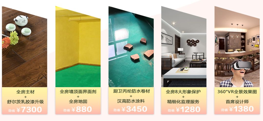 装修年终签单抢占来年样板间,年底装修签单优惠