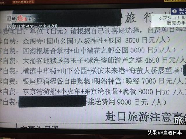 外出旅游注意预防上当受骗,中国公民赴日旅游提醒