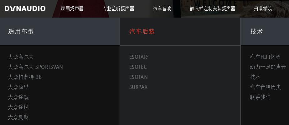 十个最好的汽车品牌,十个顶级音响