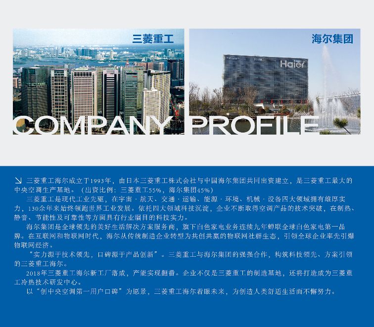 三菱重工海尔中央空调质量怎么样,一分钟看懂三菱重工中央空调