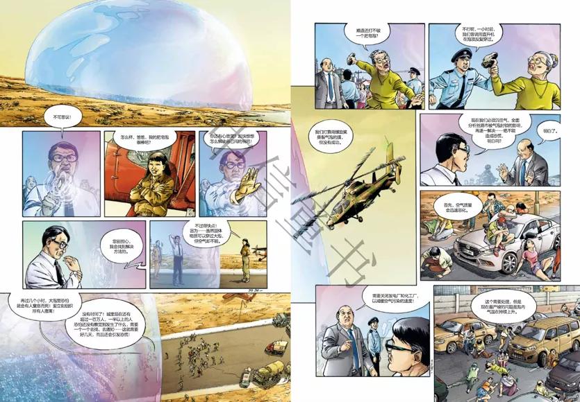 刘慈欣流浪地球小说2,流浪地球刘慈欣漫画版