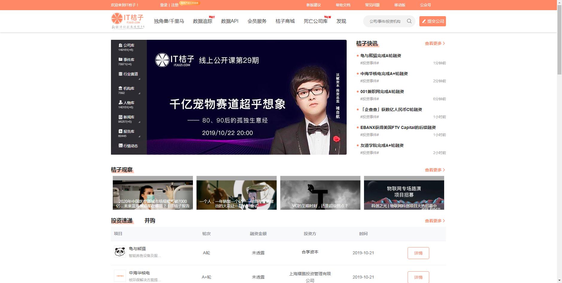 6款超棒的在线工具合集,30款在线工具