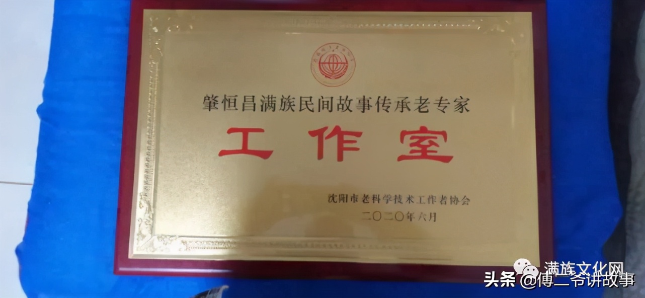 沈阳满堂位置,沈阳历史传说