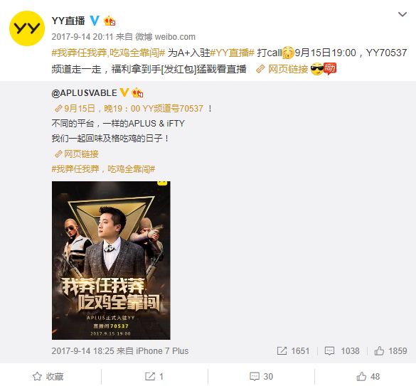 第一代直播王朝的“崩塌”与“重建”（YY下篇）丨直播平台兴衰史