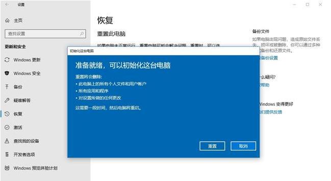 win10自带一键还原系统,win10电脑怎么一键还原系统
