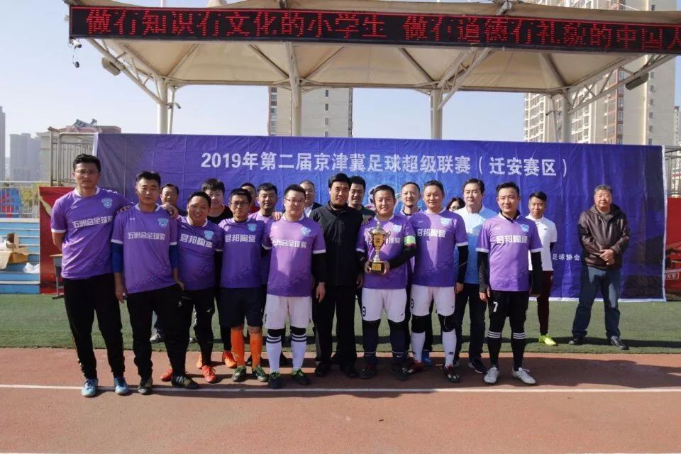 第四届京津冀足球联赛比赛,2022京津冀青少年足球交流赛