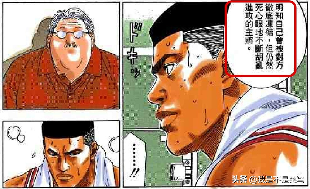 灌篮高手谁是第一后卫,灌篮高手谁是最强高中生