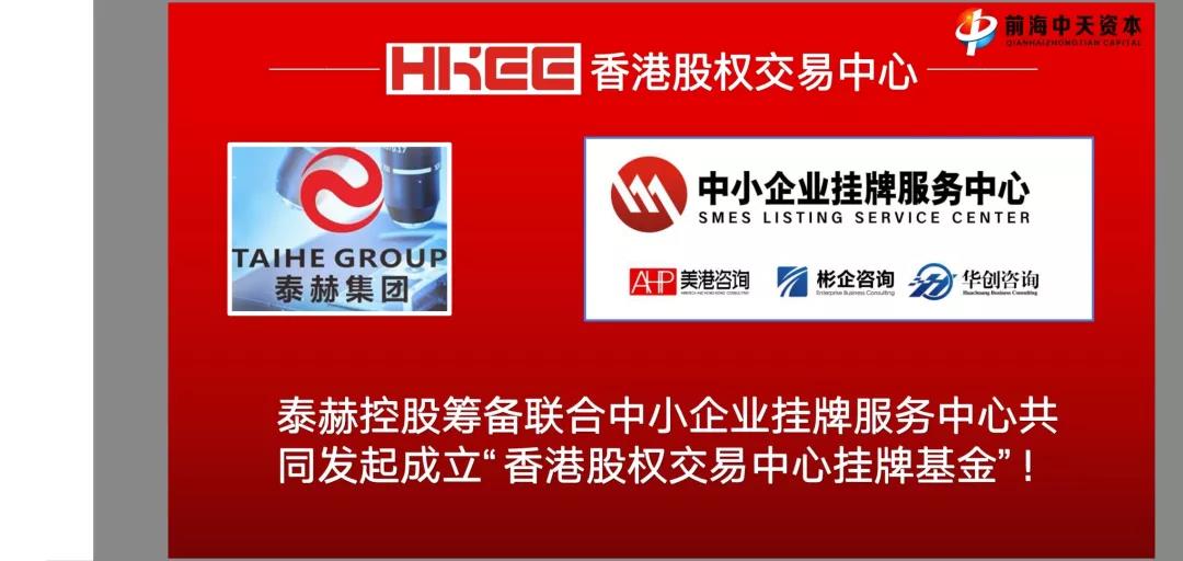 香港股权交易中心有哪些板块,香港交易中心挂牌条件