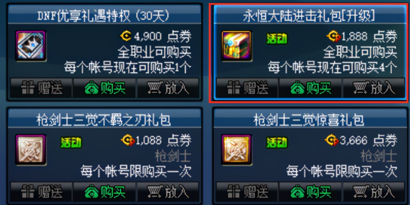 dnf回归进不去升级图,dnf回归没有主线任务