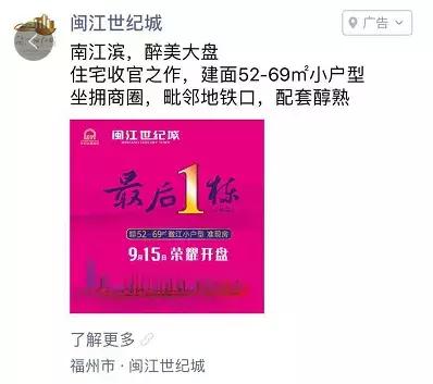 闽江世纪城129户型,闽江世纪城a区开盘价