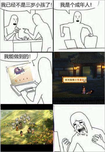 轩辕剑之天之痕拓跋族结局,轩辕剑之天之痕小雪结局