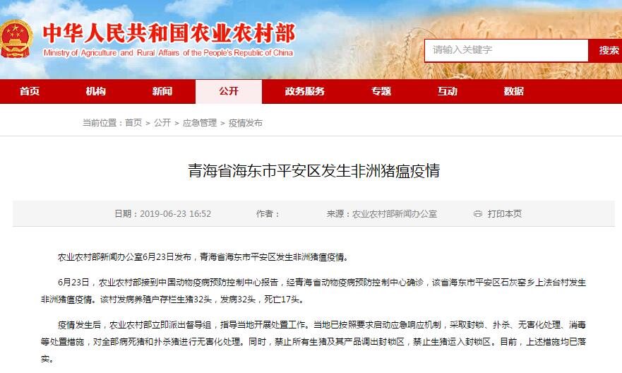 第140起！青海再发非洲猪瘟疫情非洲猪瘟在中国流行态势及分析