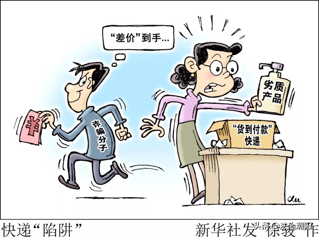 韵达快递骗局怎么追回,韵达快递诈骗责任承担方式