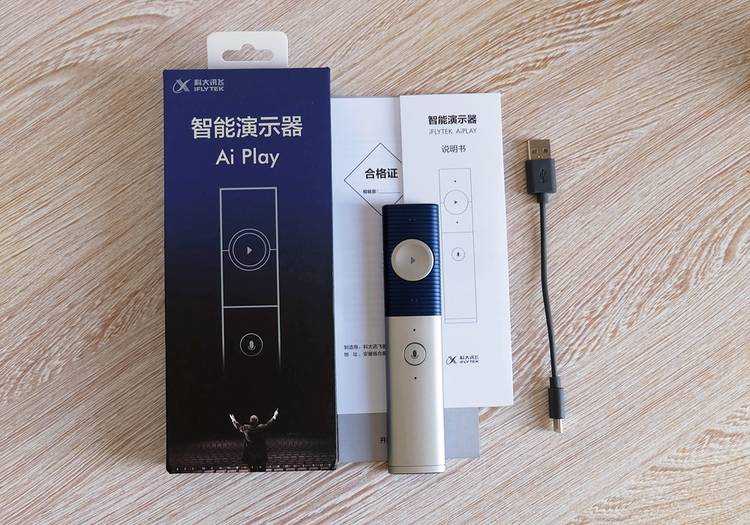 讯飞智能演示器p1,全套智能化解决方案ppt