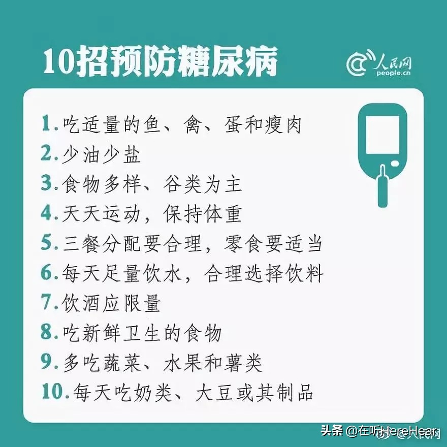 糖尿病一定要知道的事,糖尿病你还需要知道这些事