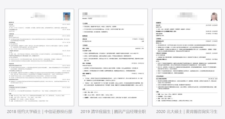 可免费获得500套精美简历模板,自己如何做一份完美的简历模板