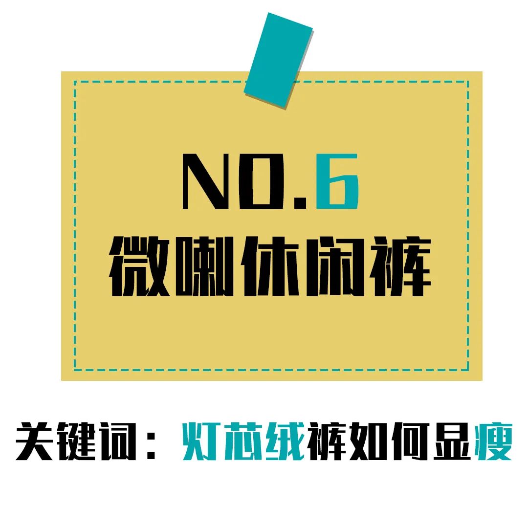 胯宽腿粗腿不直裤子推荐,腿不直胯宽穿什么裤子好看