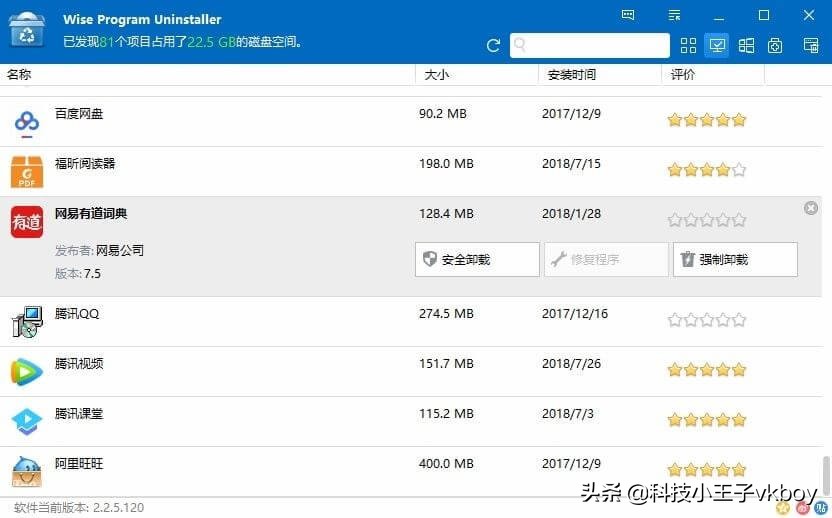 软件卸载工具哪个卸载得干净,哪款软件可以强力卸载软件
