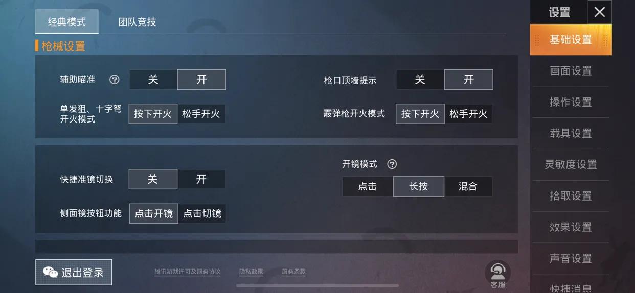 新版和平精英五指如何变强,和平精英五指无陀螺仪灵敏度2020