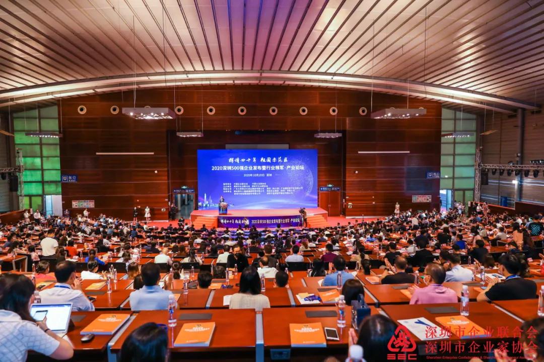 艾美集团荣登2020深圳企业500强榜单，助力湾区大健康发展