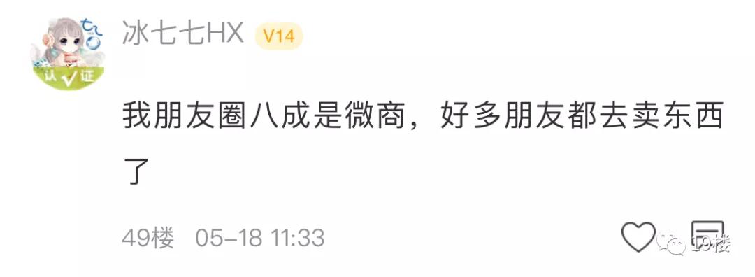 做微商的危险,做微商的真实面目