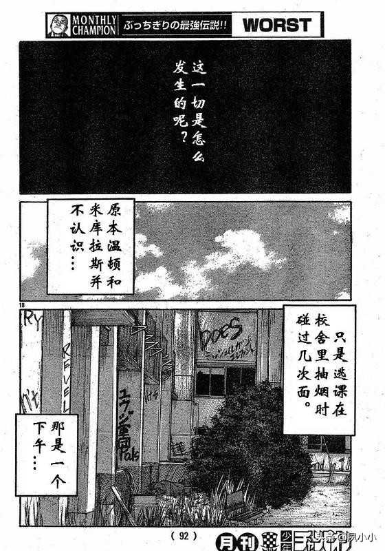 热血高校3高清在线观看完整版,热血高校3高清版观看