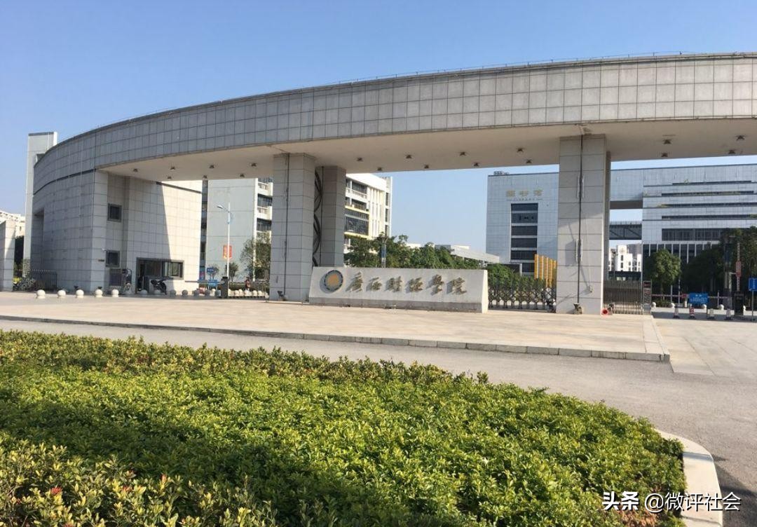 广西高校学科第五轮排名,广西财经学院全国排名