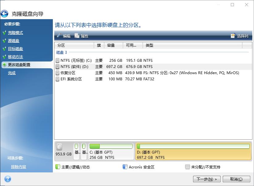 系统迁移完成后怎么操作,x270加装ssd固态硬盘后系统迁移