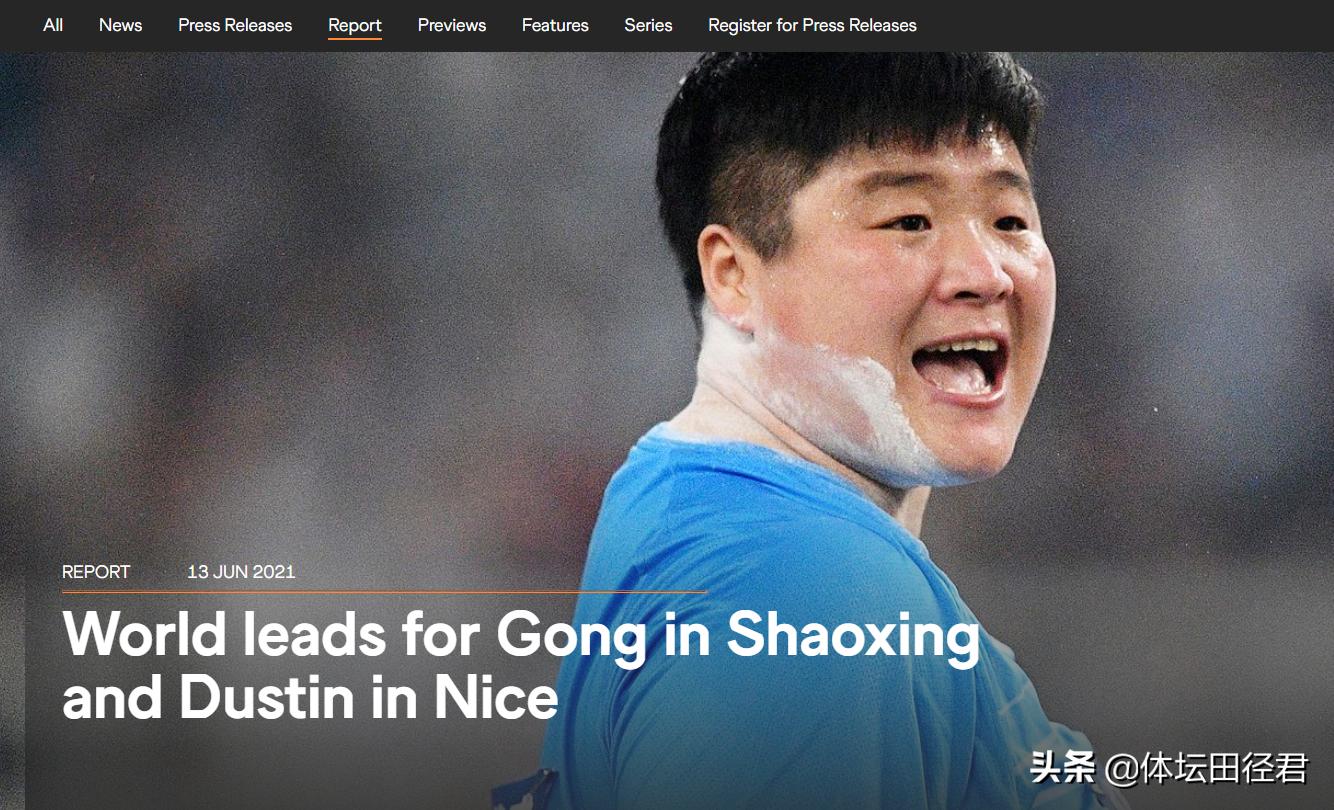 巩立姣铅球世界纪录,铅球巩立姣最新比赛