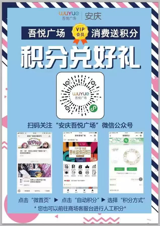 吾悦5.9折,吾悦周三会员日