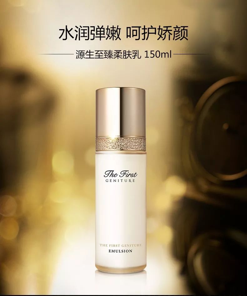 No.168TheFirst乳霜眼膜——欧蕙极致干细胞系列