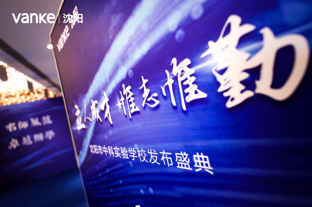 沈阳教育领域的最新变化,沈阳新市府教育发展