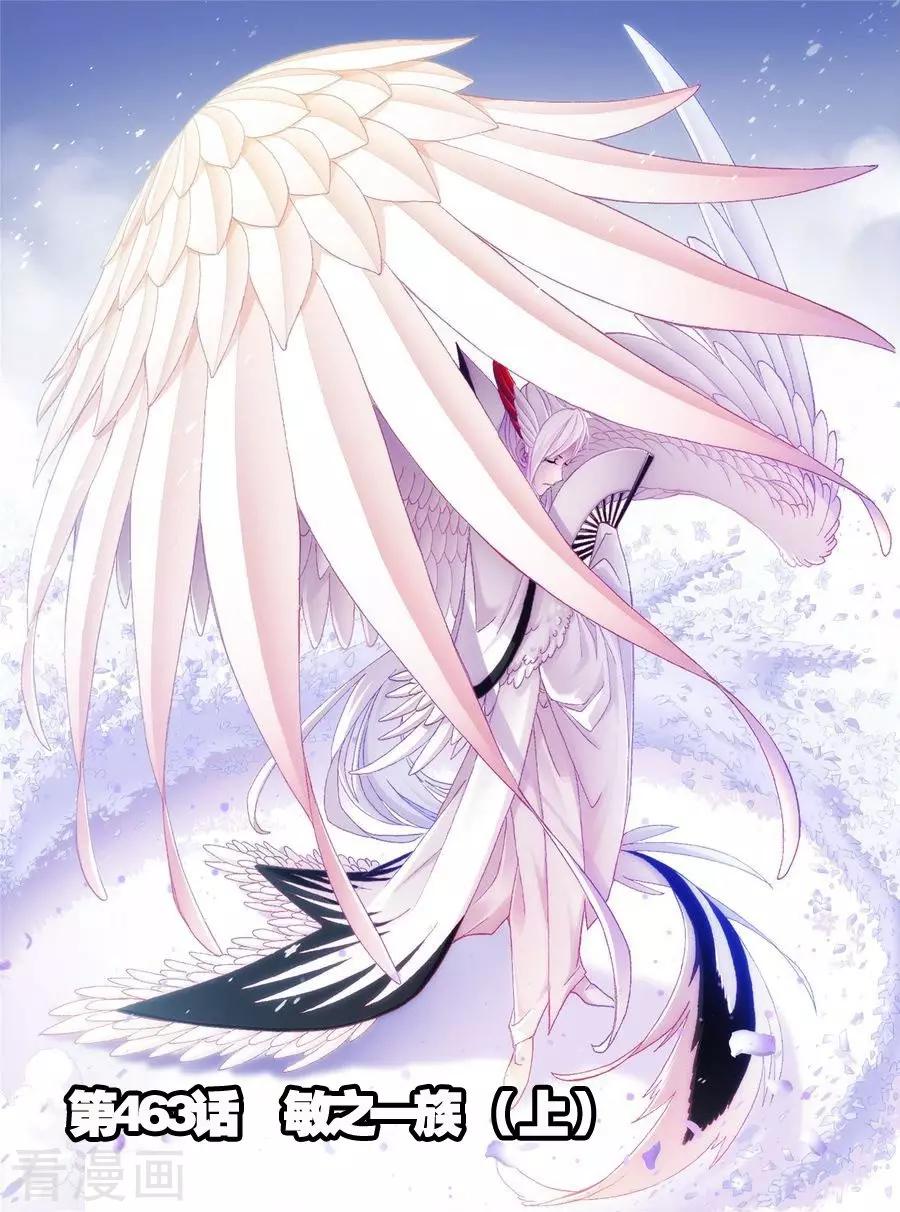 斗罗大陆461话—470话