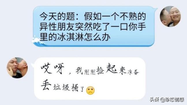 假如异性朋友舔了一口你的冰淇淋,异性朋友舔了一口你的冰激凌
