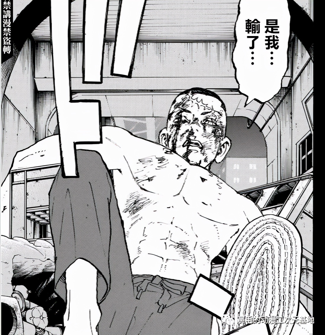 东京复仇者黑龙会总长,东京复仇者三天之战解说