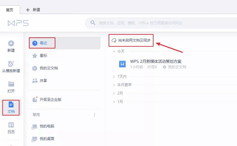 手机wps哪一个功能最全,手机版wps有特色功能吗